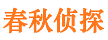 六盘水侦探公司